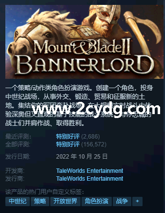 骑马与砍杀2:霸主.png