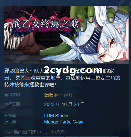 《战乙女终焉之歌》免安装-Build.12549265-1.035-(STEAM官中+DLC)-支持手柄绿色中文版[1.04 GB][百度网盘]