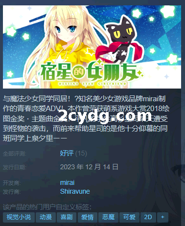 《宿星的女朋友》免安装-Build.12422997-1.0.0-(STEAM官中+DLC)绿色中文版[1.69G]