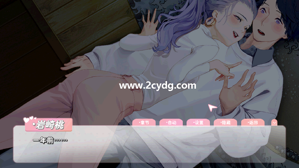 恋爱关系_2.png
