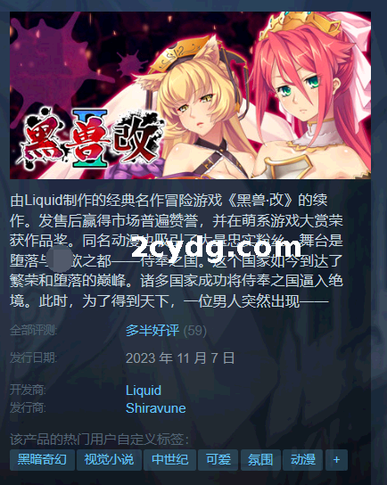 《黑兽2‧改》免安装-Build.12627227-(STEAM官中+全DLC-外传附录+漫画)绿色中文版[5.75G]