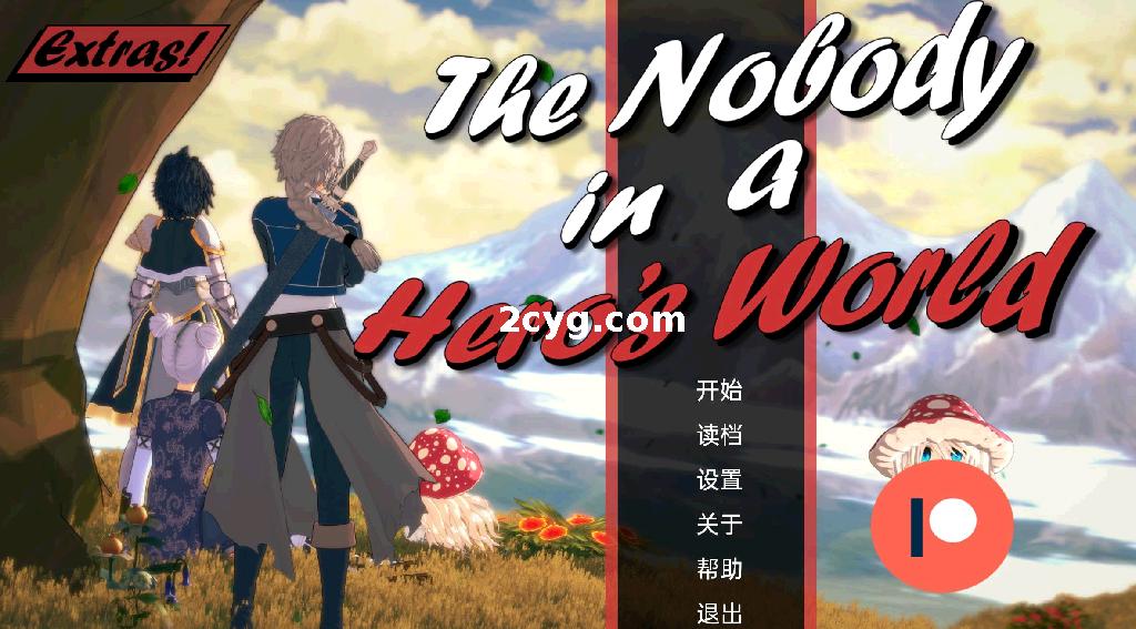 英雄世界中的无名小卒 The Nobody in a Hero's World [Ep. 1 Part 3][双端2.63G]