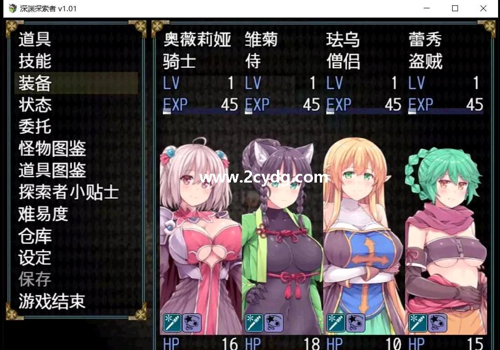 深渊探索者_4.jpg