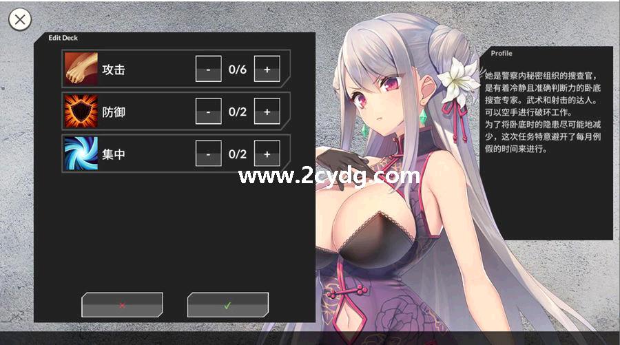 卧底女特工_2.jpg