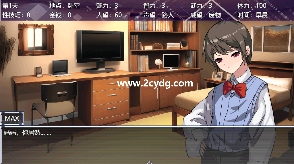 媚肉淫馆_1.png