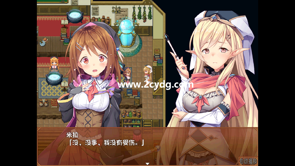 米拉与奇妙的炼金术_3.png