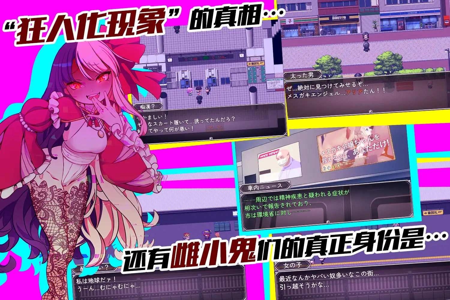 雌小鬼TRAIN_3.webp