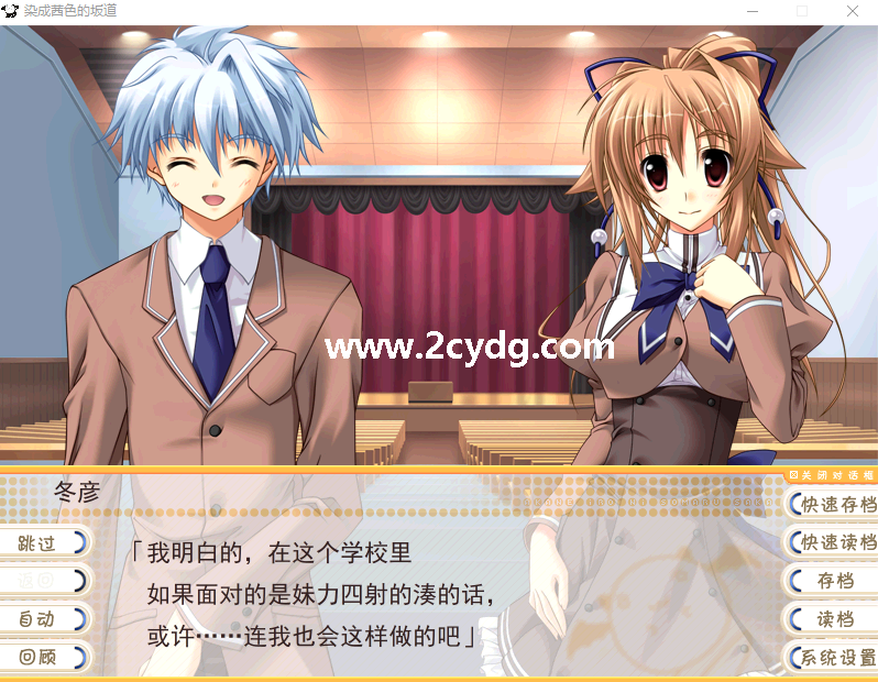 染成茜色的坂道_1.png