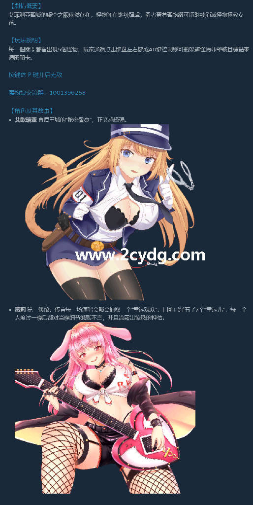 缪可瓶与魔物娘2_4.png