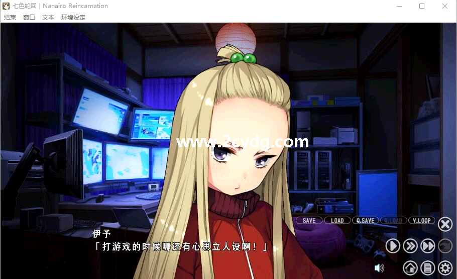 七色轮回_5.png