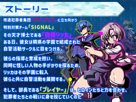 学園特警部-SIGNIT- ～催眠・寝取られ・つがいじめRPG～ ～催眠·寝取られ·双人欺凌RPG～ Ver01.6