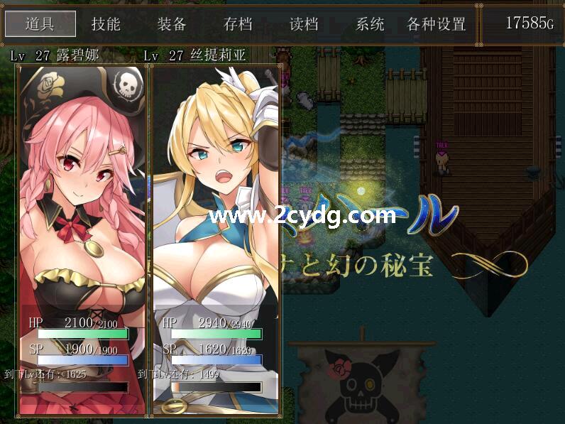 海盗姬露碧娜与梦幻秘宝语音_5.jpg
