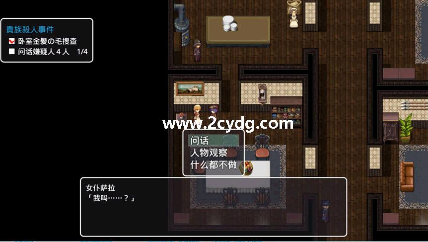 蒸汽之都的侦探少女_3.jpg