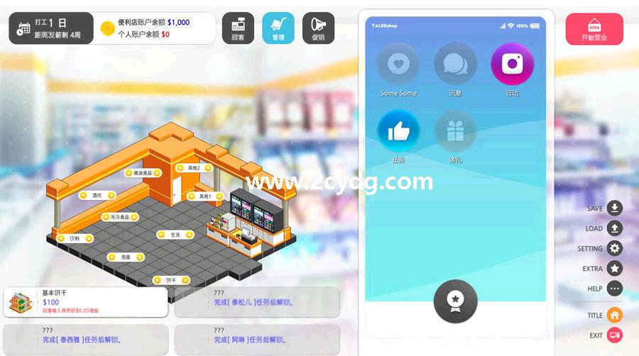 暧昧便利店_4.jpg