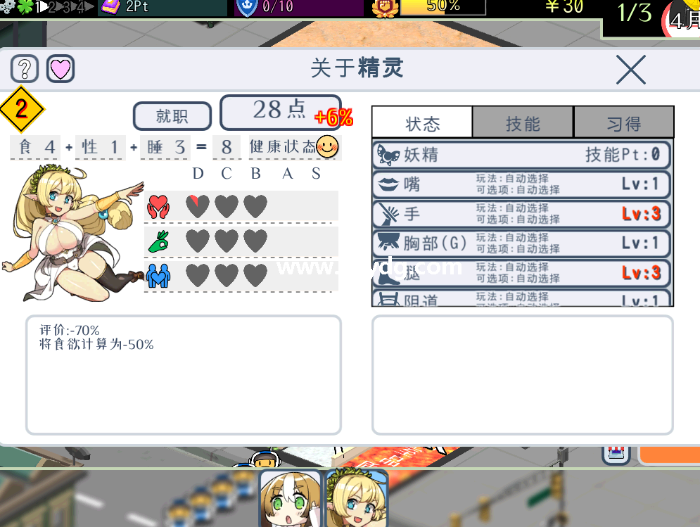 怪物娘学园_1.png