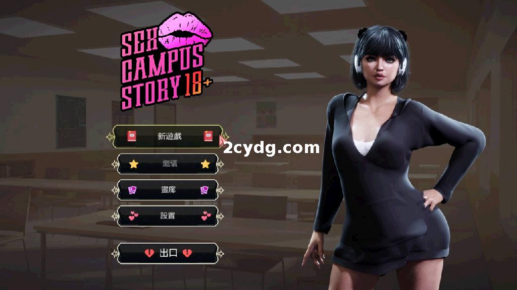 性校园故事 Sex Campus Story 官方中文最终版[1.2G]