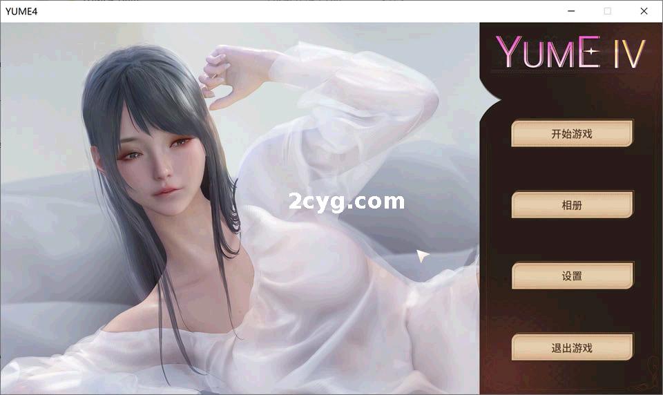 梦 YUME 4 ~官方中文无修版+作弊[电脑1.6G]