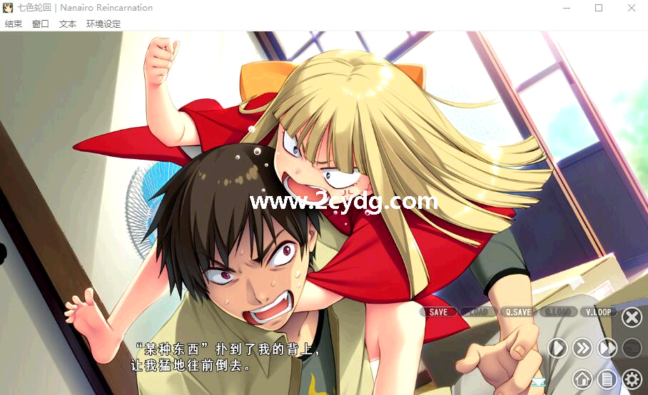 七色轮回_2.png