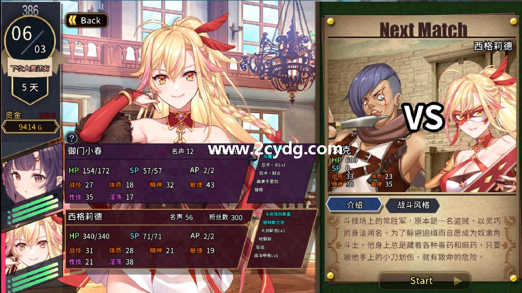 赫雷斯的角斗场Ⅱ_2.png