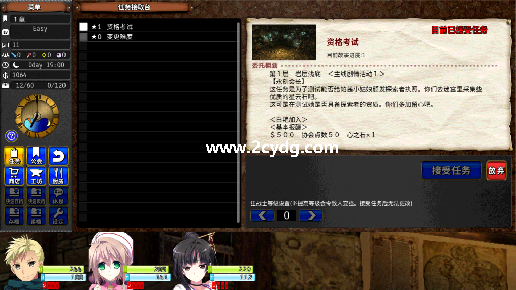 龙之齿轮_1.png