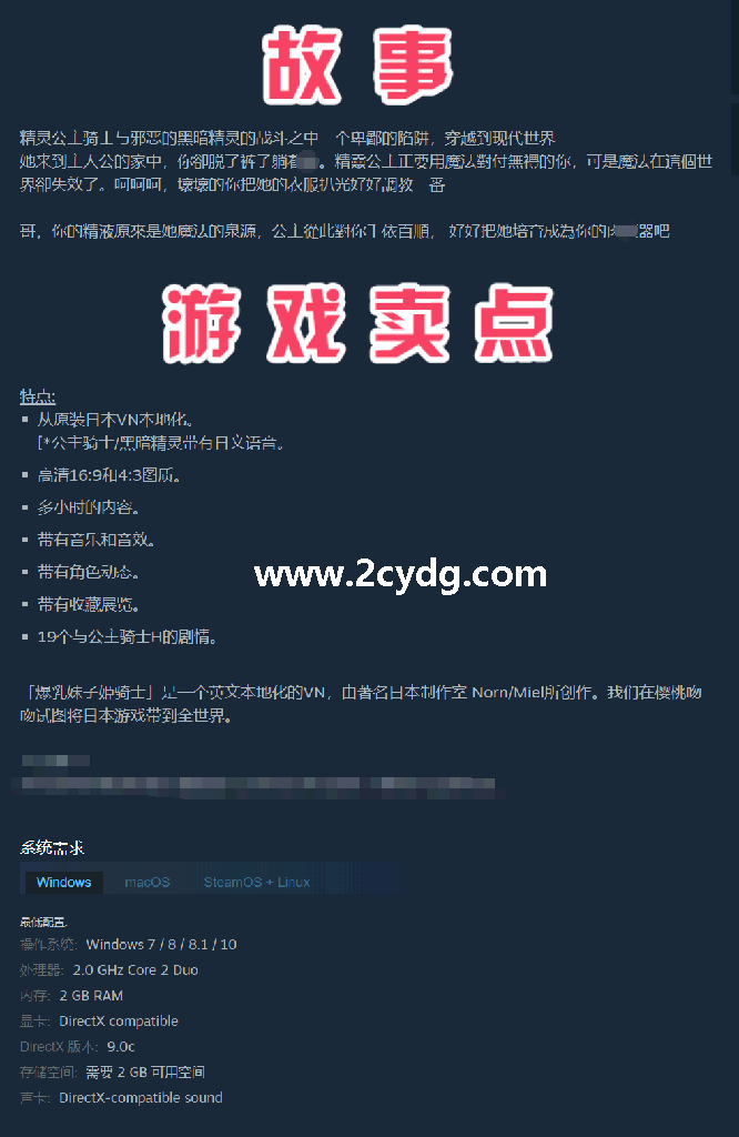 公主骑士:爆乳妹子姫骑士_3.png