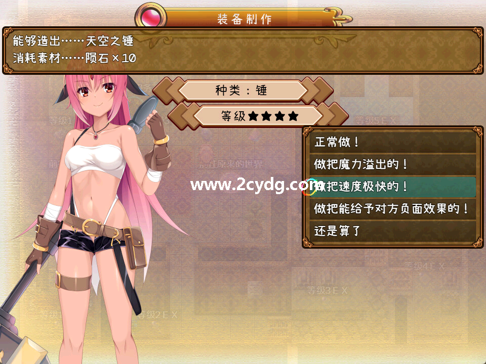 米斯蒂闪耀繁盛记_3.png