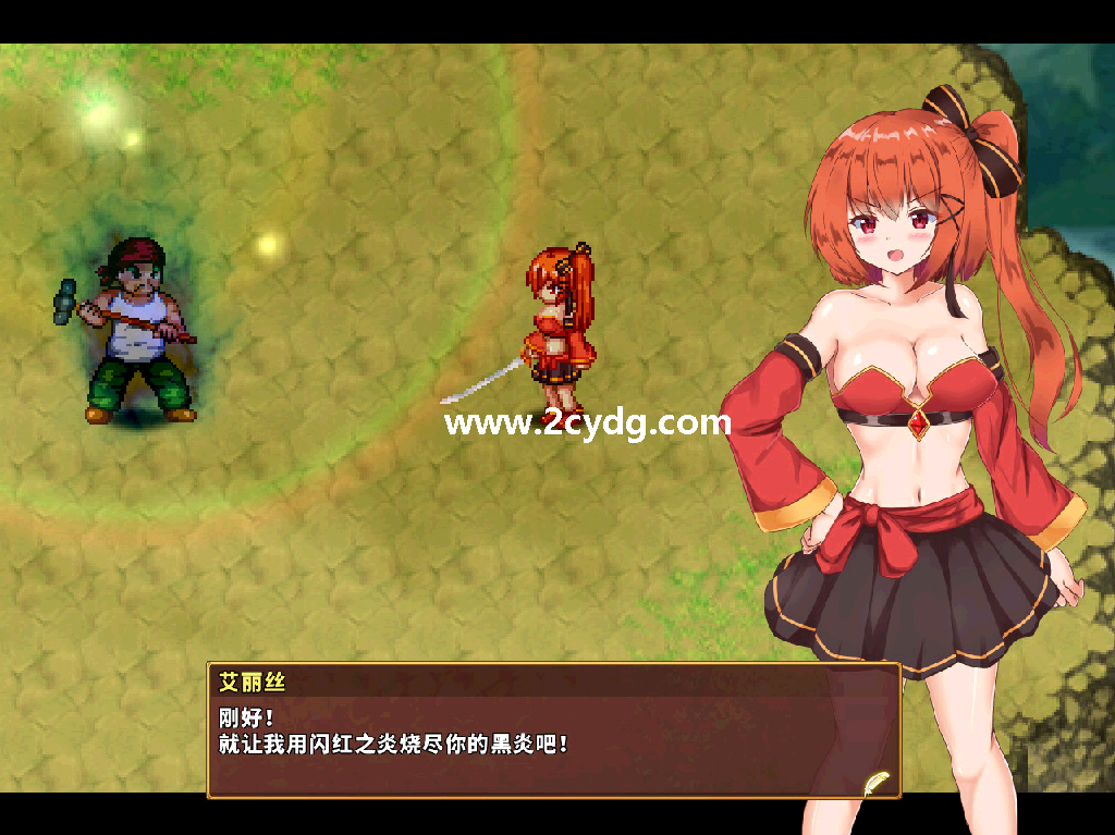 闪红的艾丽丝_1.png
