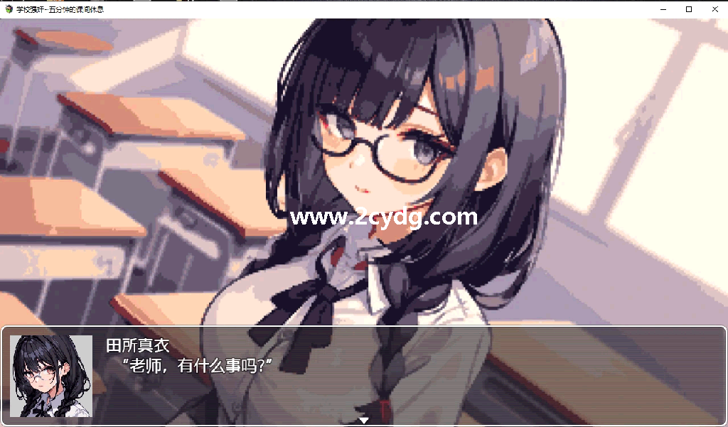 五分钟的课间休息_1.png
