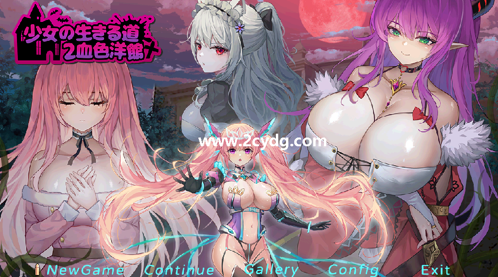 少女的求生之路2.png