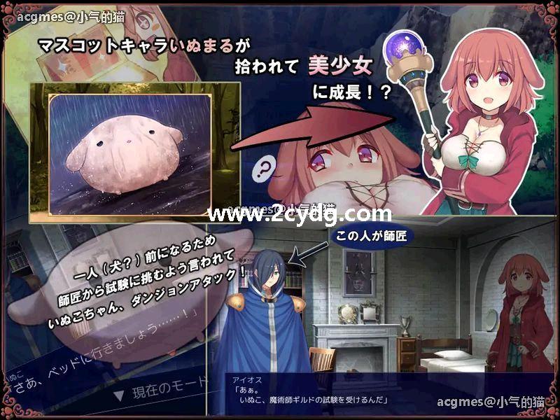 狗子妹妹是见习魔女_4.jpg