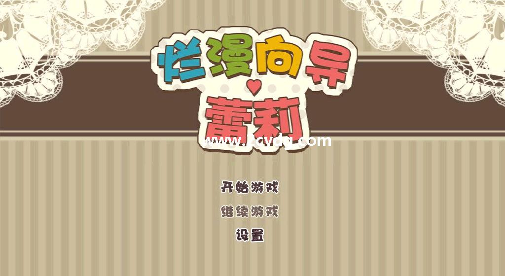 烂漫向导蕾莉_1.jpg