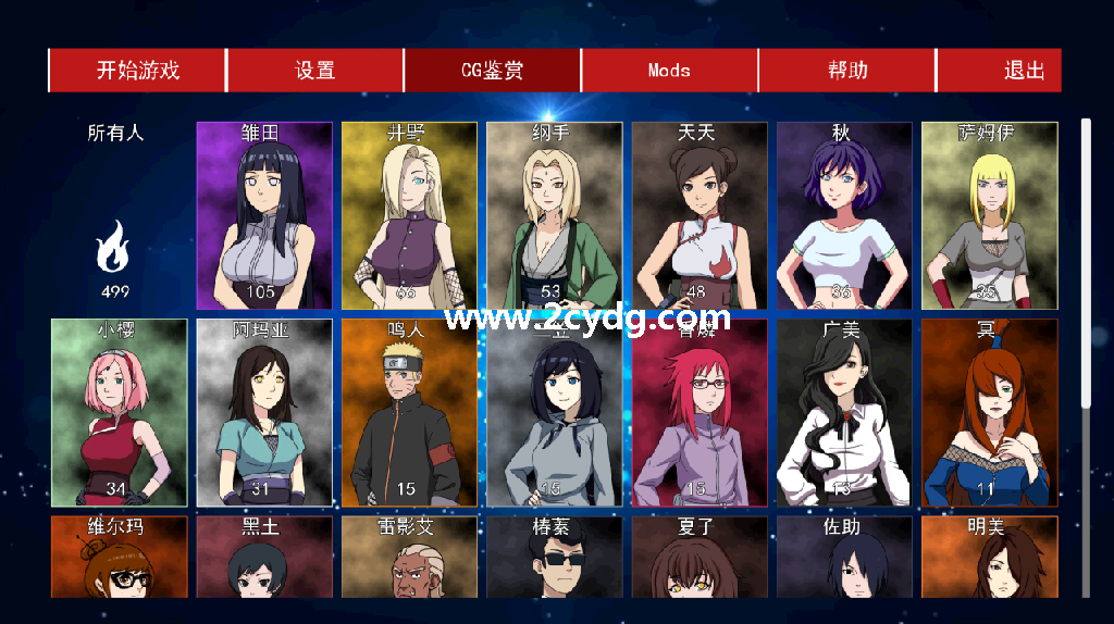 火影女忍者训练师_2.png