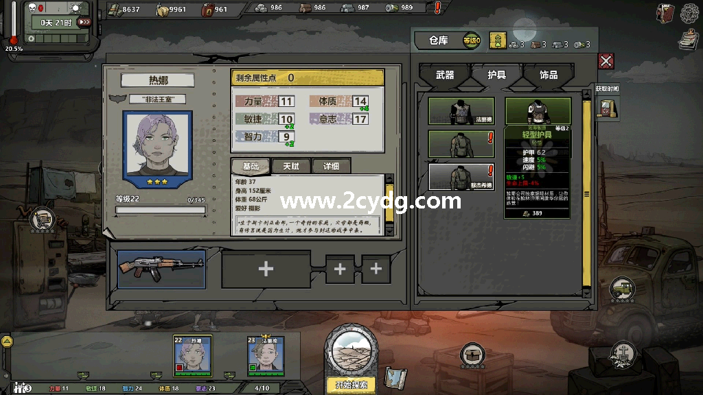 归家异途2_5.png