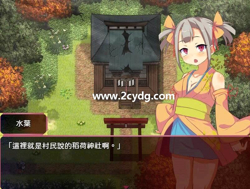 被球禁的神明和旅行的少女_3.jpg