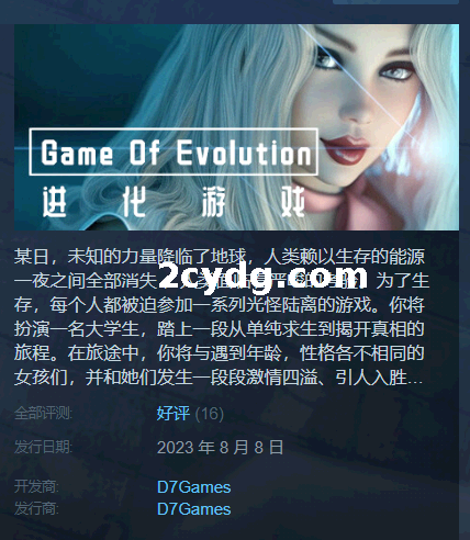 进化游戏 Game of Evolution [Ep6 v0.06c][双端3.54G]