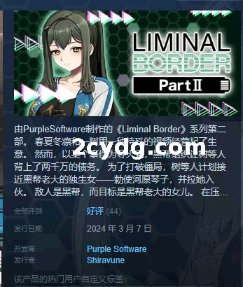 《边界第二部》免安装-(STEAM官中+DLC) 绿色中文版[5.67 GB][百度网盘]