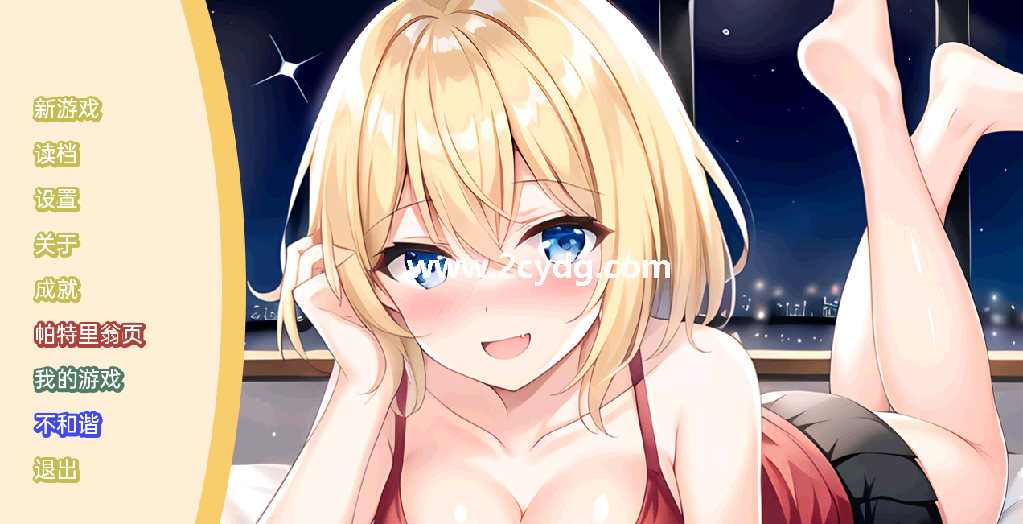 约会索菲亚_1.png