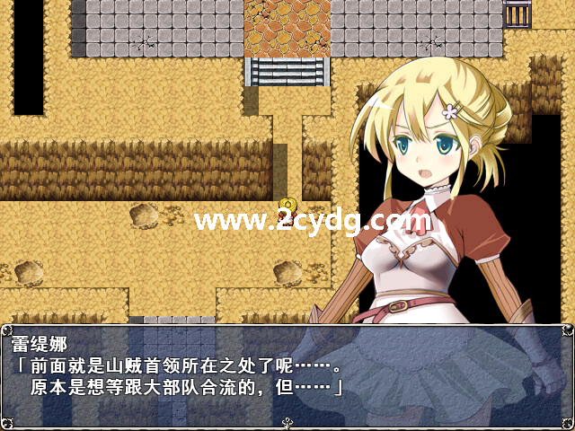 蕾缇娜历险记_2.png