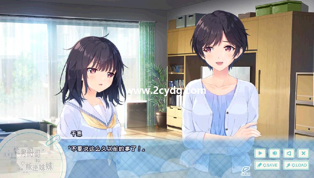 无法忍耐的哥哥和不直率的叛逆妹妹_4.jpg