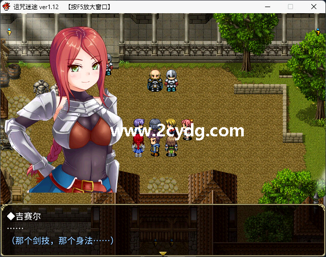 诅咒游侠_1.png