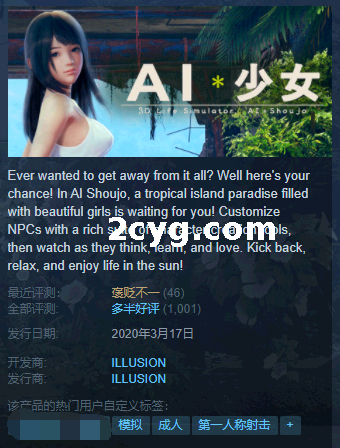 【I社新作】《AI少女》免安装v1.2.1日文绿色版整合全部DLC[25.3G]【Steam官方社保版】[天翼网盘]