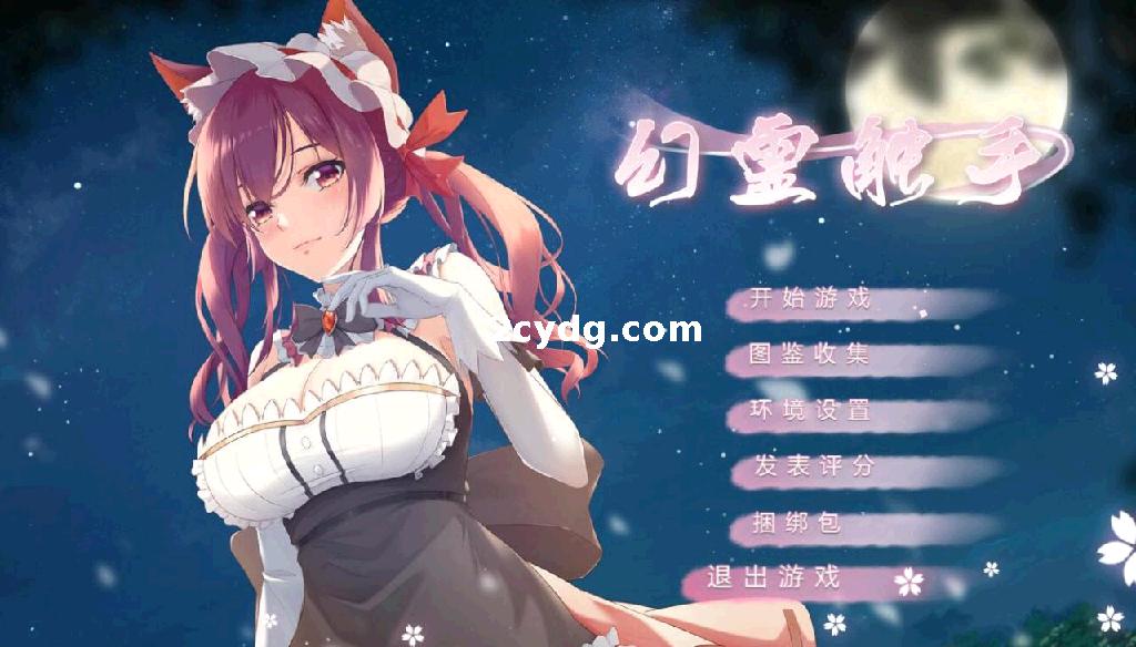 幻灵触手_STEAM官方中文版[电脑]