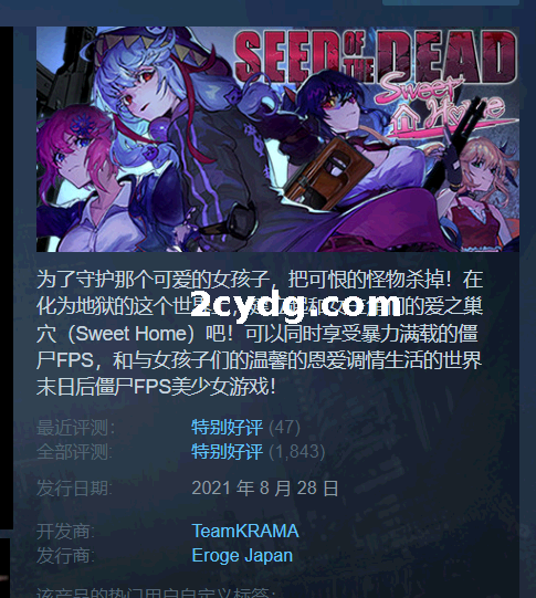 《死亡之种：魅力之歌》免安装-豪华版-Build.13011333-2.09R-(STEAM官中+全DLC)-完蛋!我被僵尸包围了绿色中文版[19.72 GB][百度网盘]