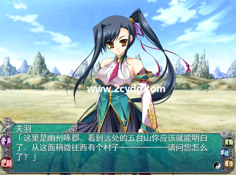 恋姬†无双~心跳☆满是少女的三国演义~ 恋姬无双_2.png