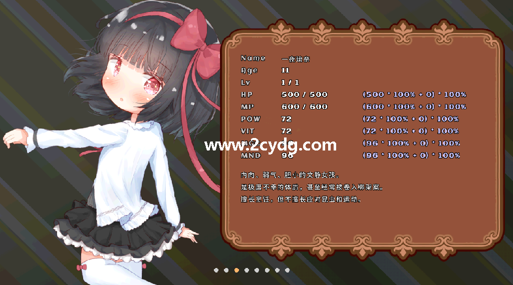 我的小小冒险_2.png