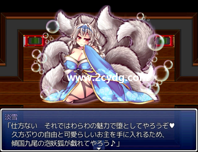 倾国九尾_1.png