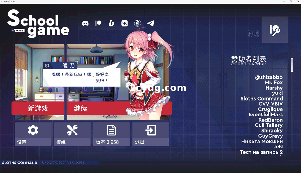 校园游戏/School Game Ver0.958 fix 11 官方中文版【PC+安卓/3.4G】【微云网盘/直链】