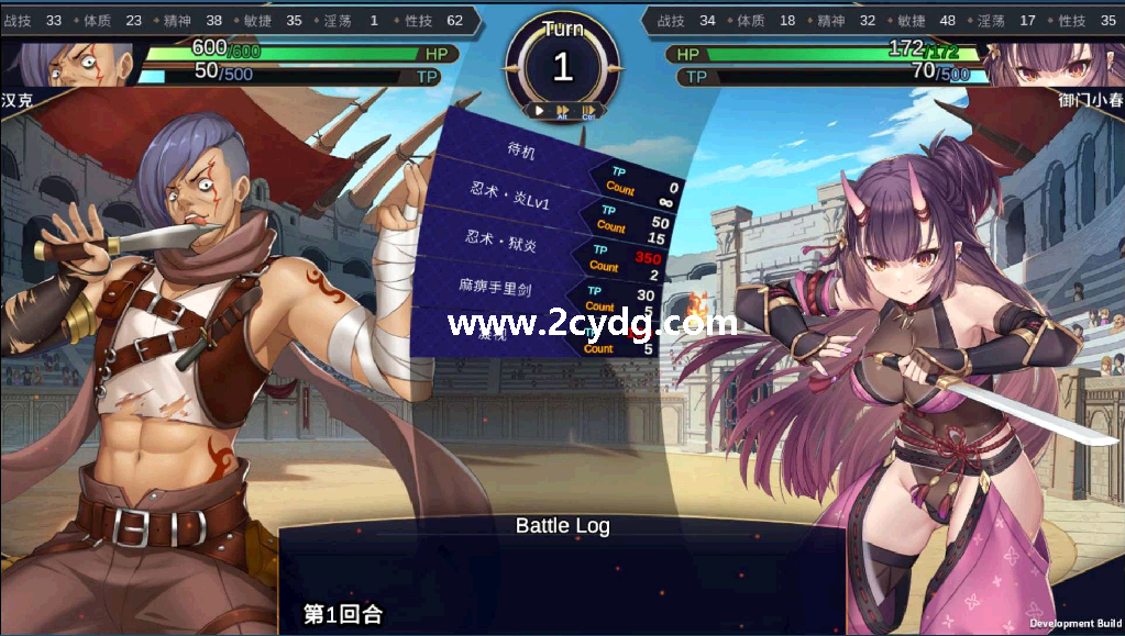 赫雷斯的角斗场Ⅱ_3.png