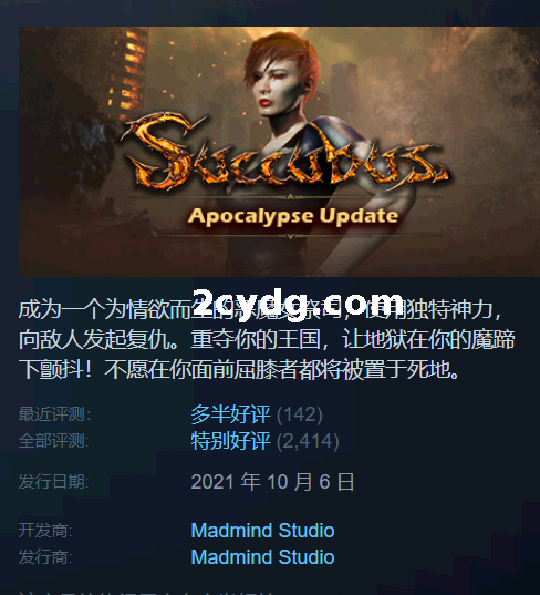 【20220828迅雷】《魅魔魔女启示录》免安装-豪华版-Build.8265508-(官中+全DLC)中文绿色版[73.4GB][迅雷+百度]