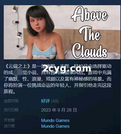 《云端之上 Above The Clouds》免安装-第一季-Build.12377669-中文修复+新增20项成就-(STEAM官中+DLC)绿色中文版[1.53 GB][百度网盘]